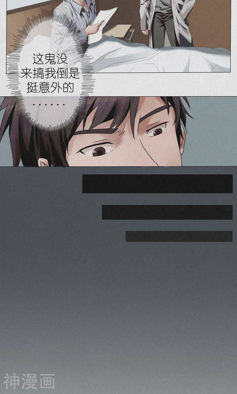 亡魂工厂韩漫全集-第6话 女鬼来袭无删减无遮挡章节图片 